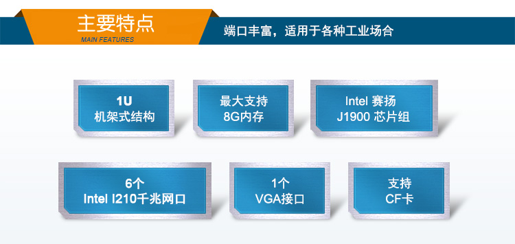 網(wǎng)絡安全工控主機定制