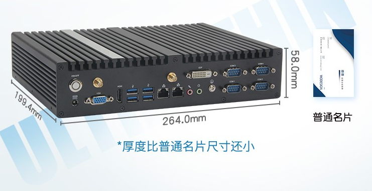 無風(fēng)扇工業(yè)計算機.png