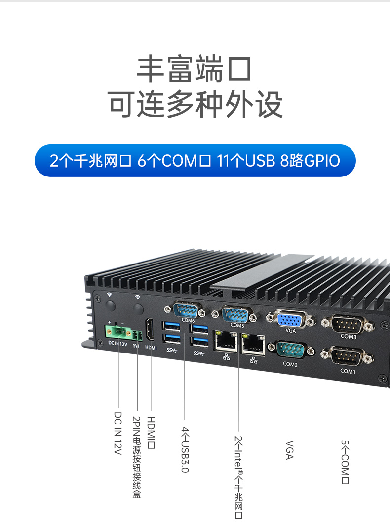 東田嵌入式無風(fēng)扇工控機,迷你低功耗工業(yè)電腦,DTB-3002-J6412.jpg