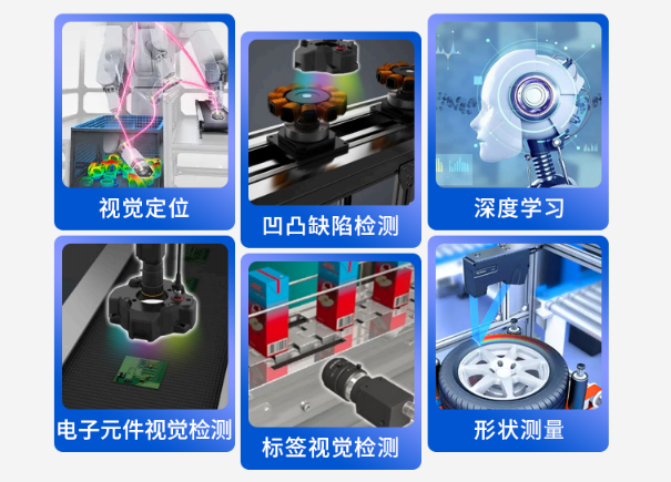 機(jī)器視覺(jué)2.png