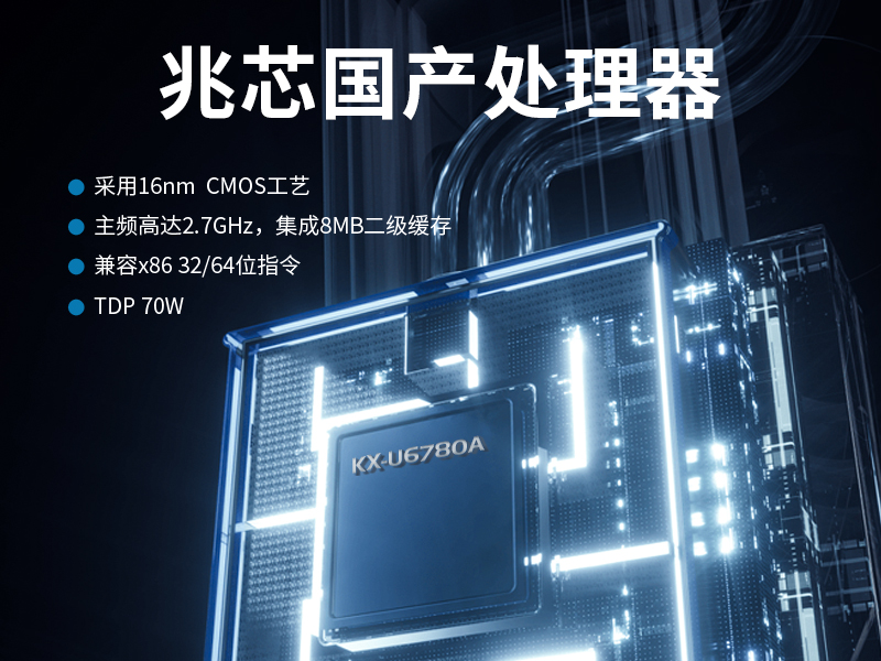 國產化2U工控機,兆芯處理器工業(yè)電腦,DT-24605-B6780AMC