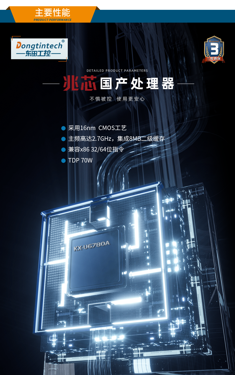 國產化2U工控機,兆芯處理器工業(yè)電腦,DT-24605-B6780AMC.png