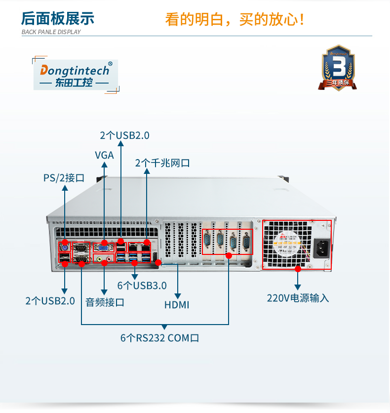 國產化2U工控機,兆芯處理器工業(yè)電腦,DT-24605-B6780AMC.png