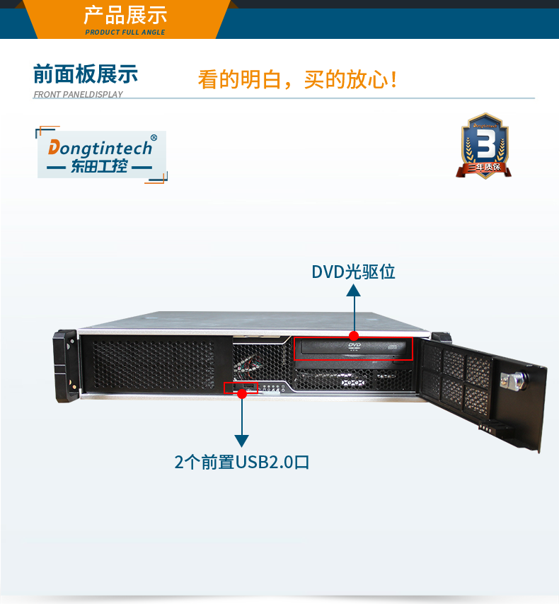 國產化2U工控機,兆芯處理器工業(yè)電腦,DT-24605-B6780AMC.png