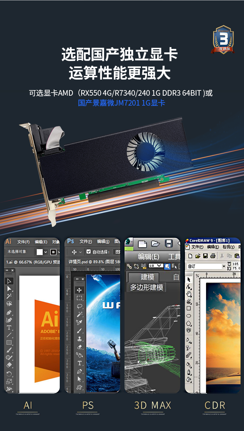國產化2U工控機,兆芯處理器工業(yè)電腦,DT-24605-B6780AMC.png