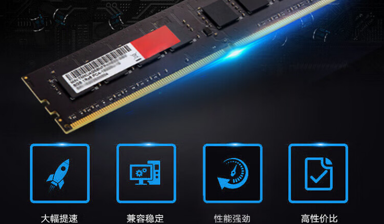 內存至高支持32GB，與上一代內存比，具有更快的響應速度，更高的傳輸效率，以及良好的兼容性。
