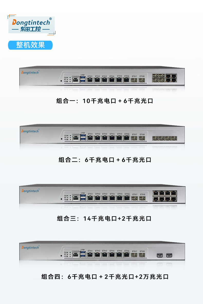 1U多網(wǎng)口工控機,網(wǎng)絡安全主機,DT-12262-C236.jpg