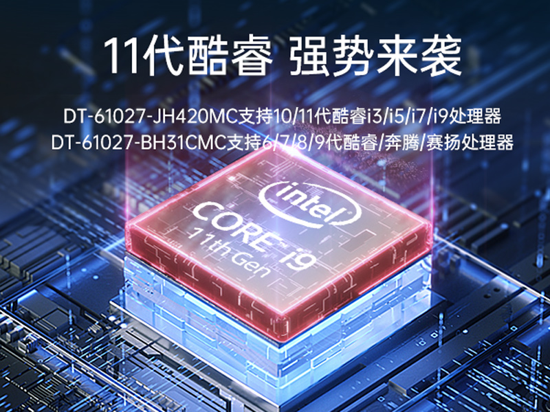 東田工業(yè)服務(wù)器，2U工控機(jī)，DT-61027-JH420MC
