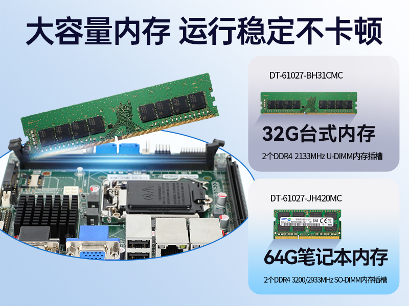 東田工業(yè)服務(wù)器，2U工控機(jī)，DT-61027-JH420MC