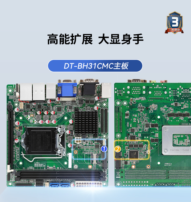 東田工業(yè)服務(wù)器，2U工控機(jī)，DT-61027-JH420MC.jpg