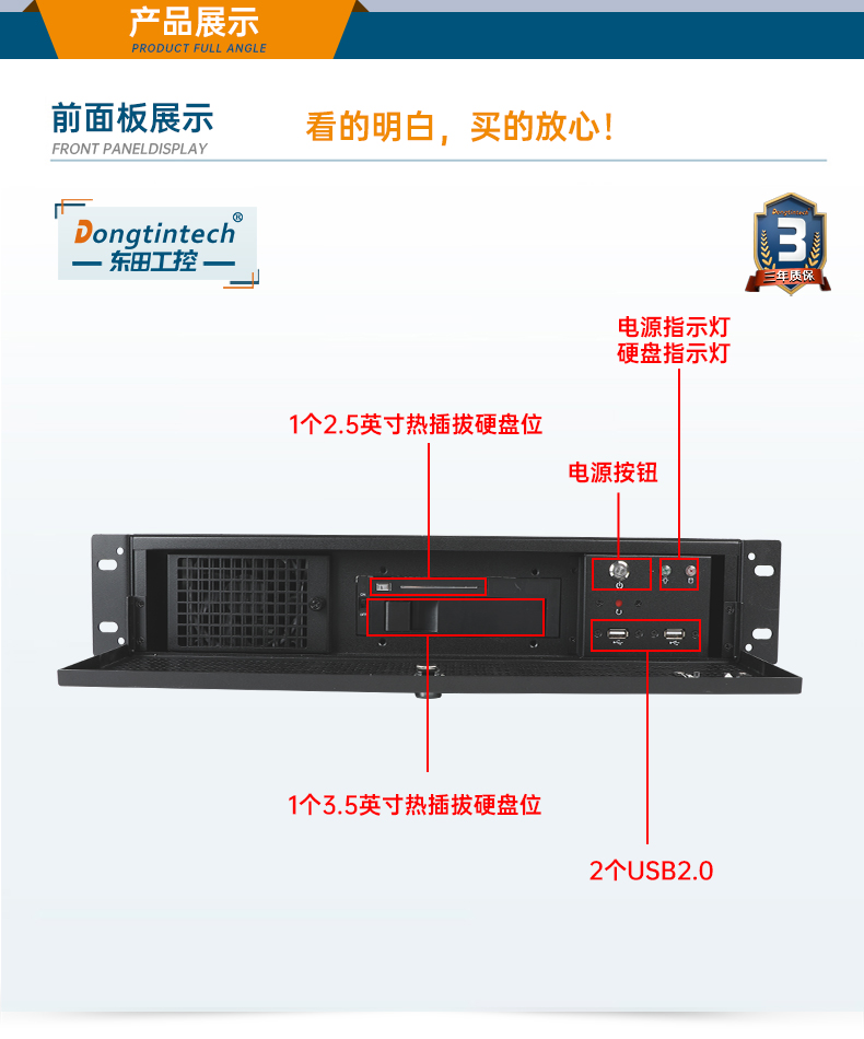 東田工業(yè)服務(wù)器，2U工控機(jī)，DT-61027-JH420MC.jpg