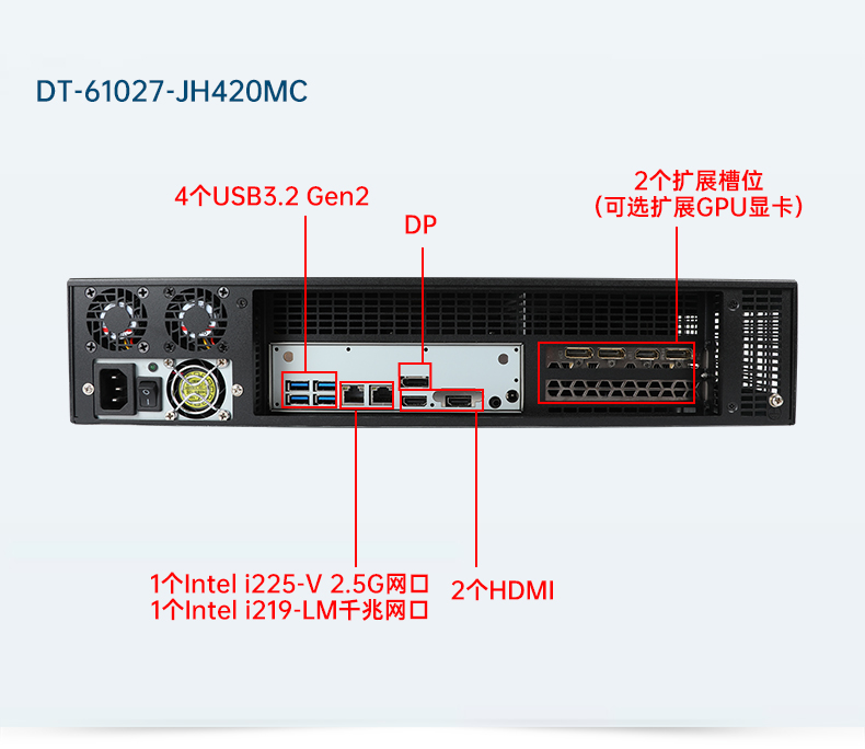 東田工業(yè)服務(wù)器，2U工控機(jī)，DT-61027-JH420MC.jpg