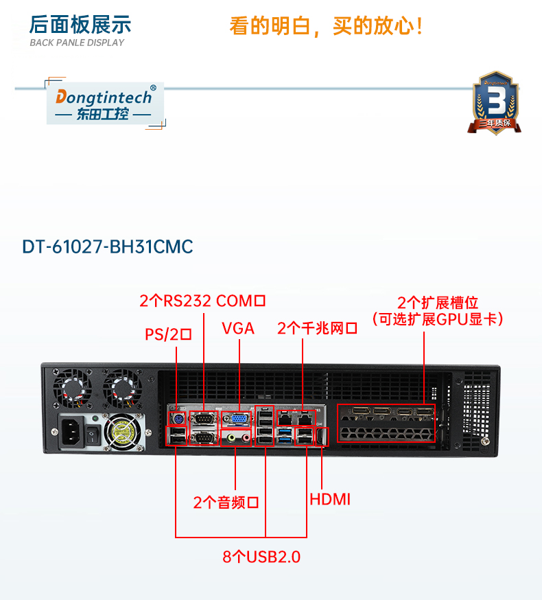 東田工業(yè)服務(wù)器，2U工控機(jī)，DT-61027-JH420MC.jpg