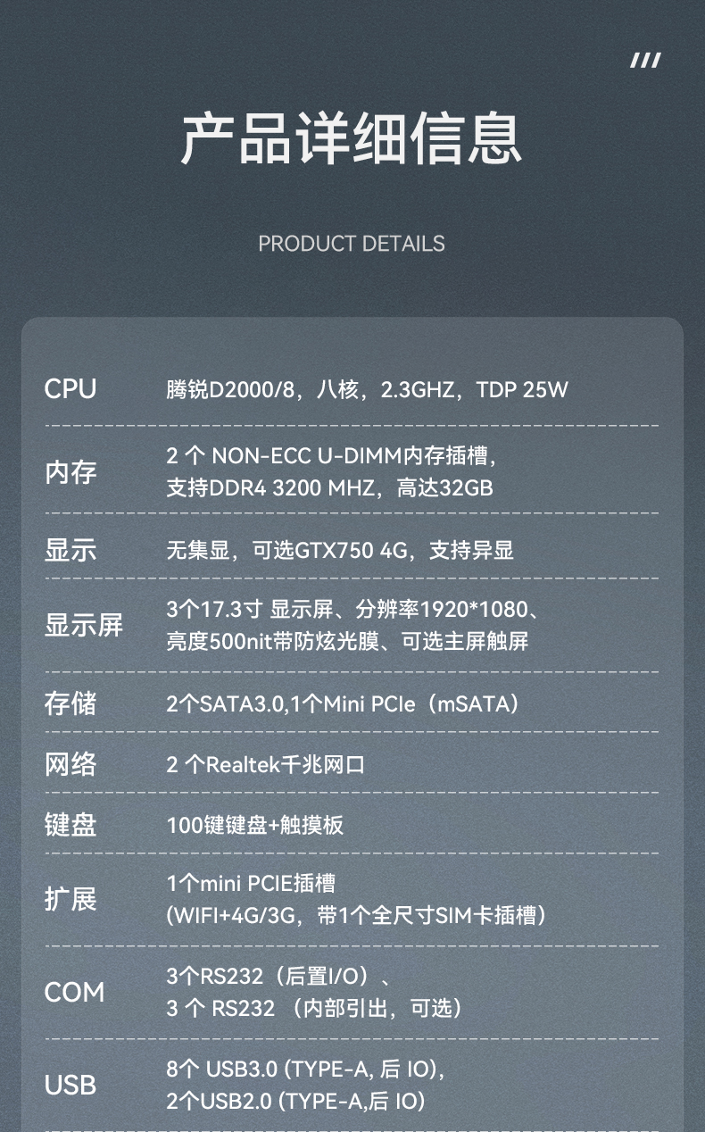 三屏加固便攜機(jī),移動工作站,DT-S1437CU-FD2K.jpg