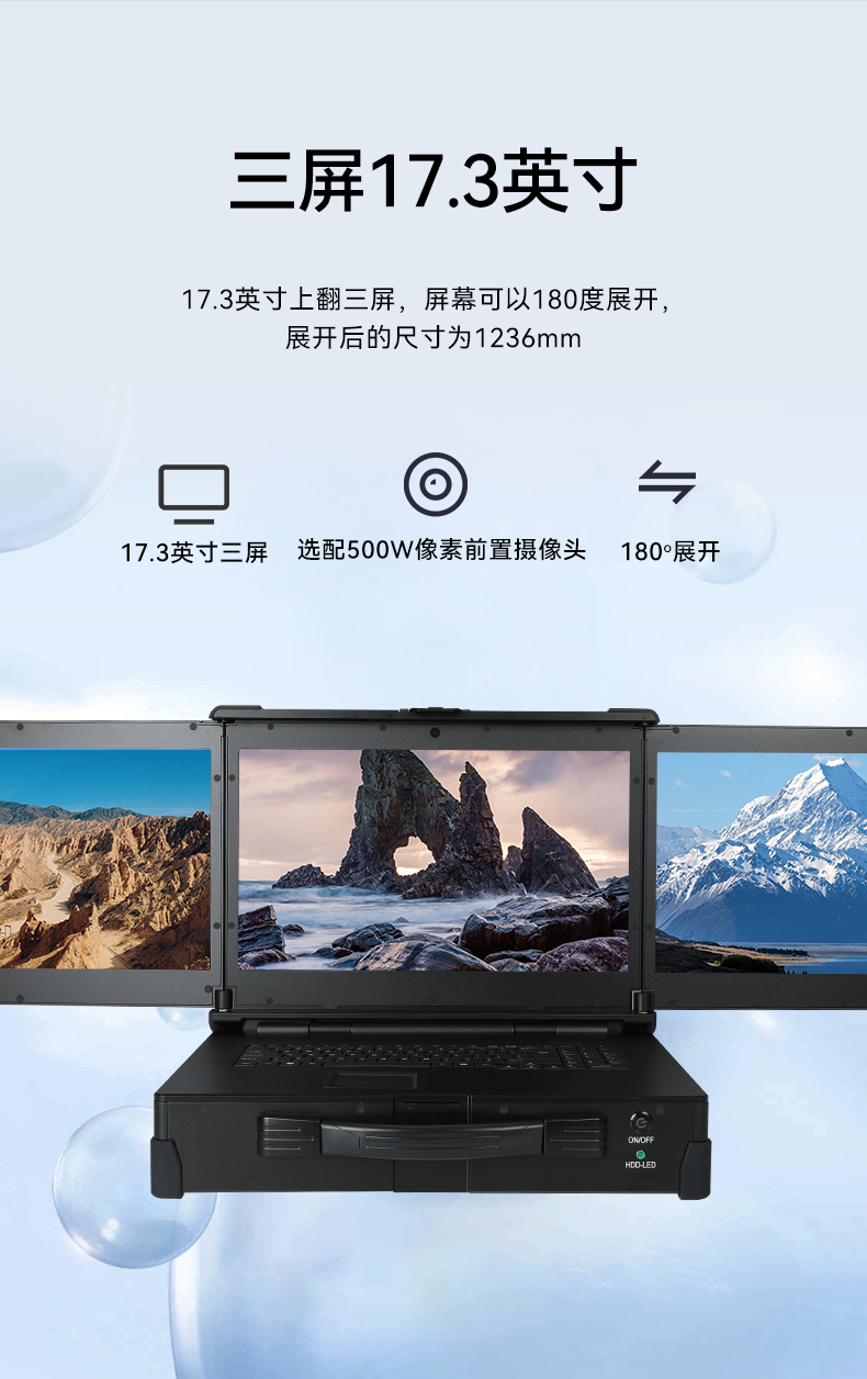 三屏加固便攜機(jī),移動工作站,DT-S1437CU-FD2K.jpg
