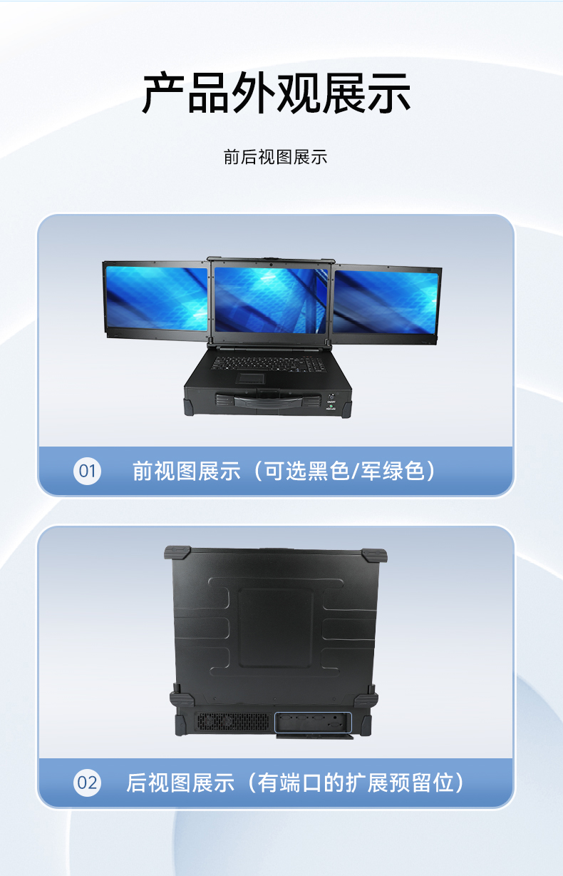 三屏加固便攜機(jī),移動工作站,DT-S1437CU-FD2K.jpg