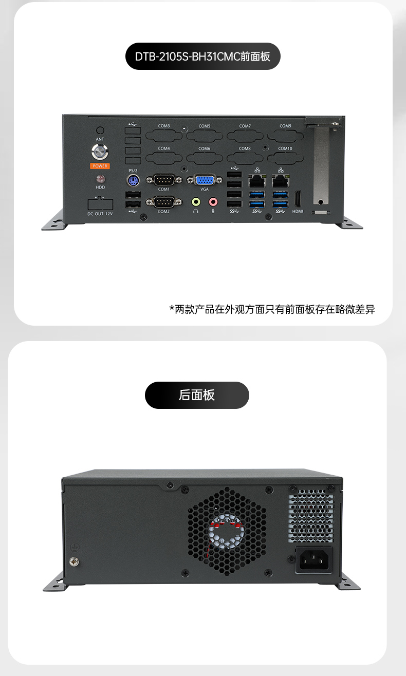 國產(chǎn)桌面式工控機(jī),無風(fēng)扇工業(yè)服務(wù)器,DTB-2105S-B678AMC.jpg