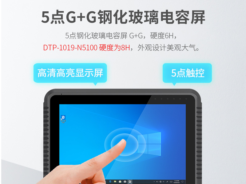 8英寸工業(yè)平板電腦,IP65級防護(hù),DTP-0809-N5100