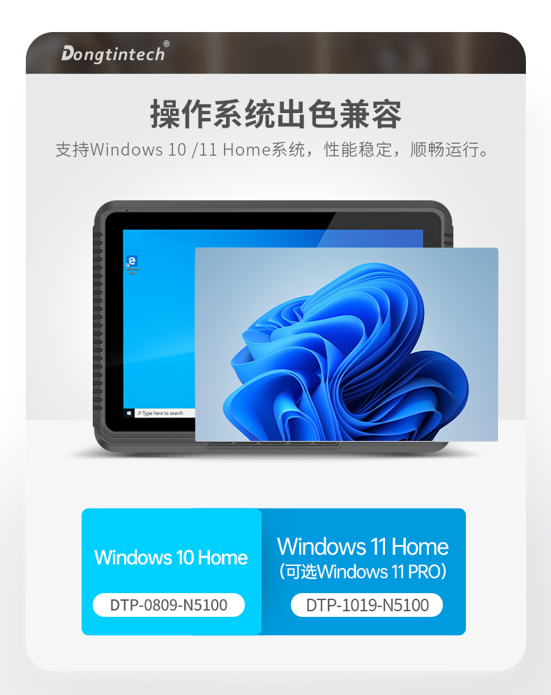 8英寸工業(yè)平板電腦,IP65級防護(hù),DTP-0809-N5100.jpg