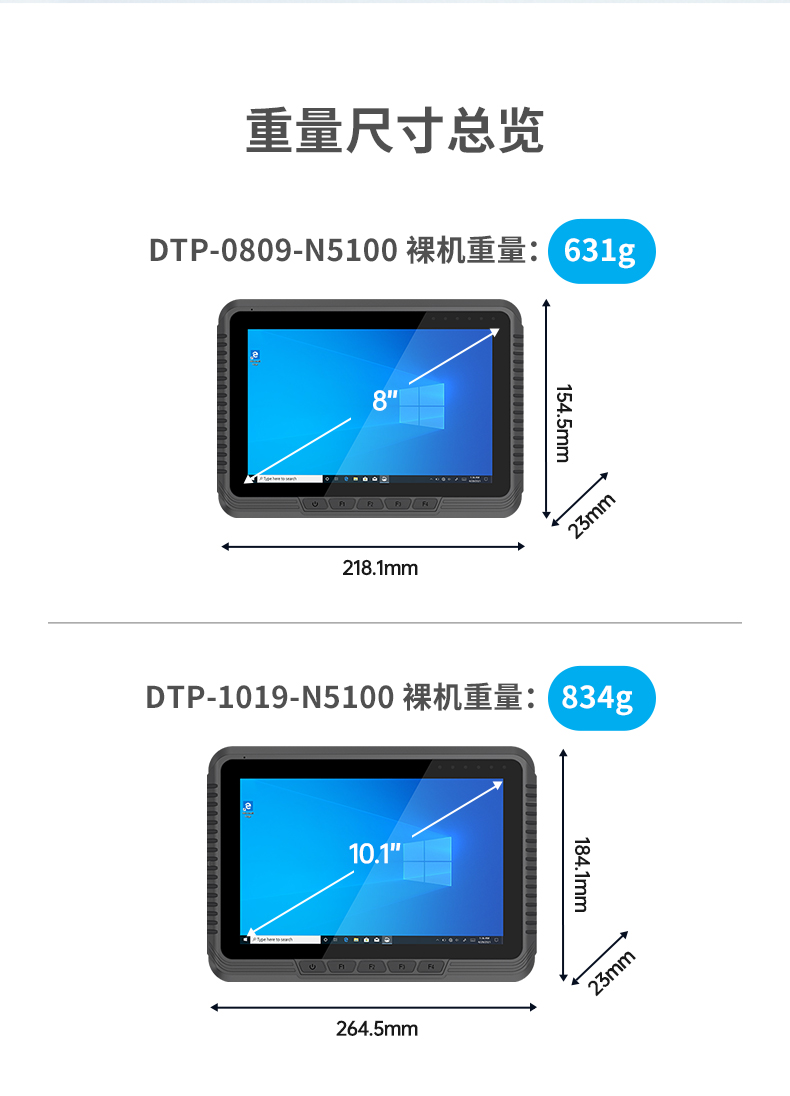 8英寸工業(yè)平板電腦,IP65級防護(hù),DTP-0809-N5100.jpg