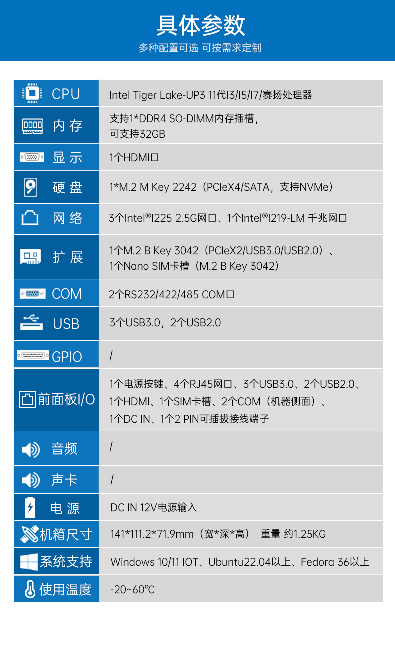 嵌入式無(wú)風(fēng)扇工控機(jī),酷睿11代i3/i5/i7/賽揚(yáng)處理器,DTB-3670-1185.jpg