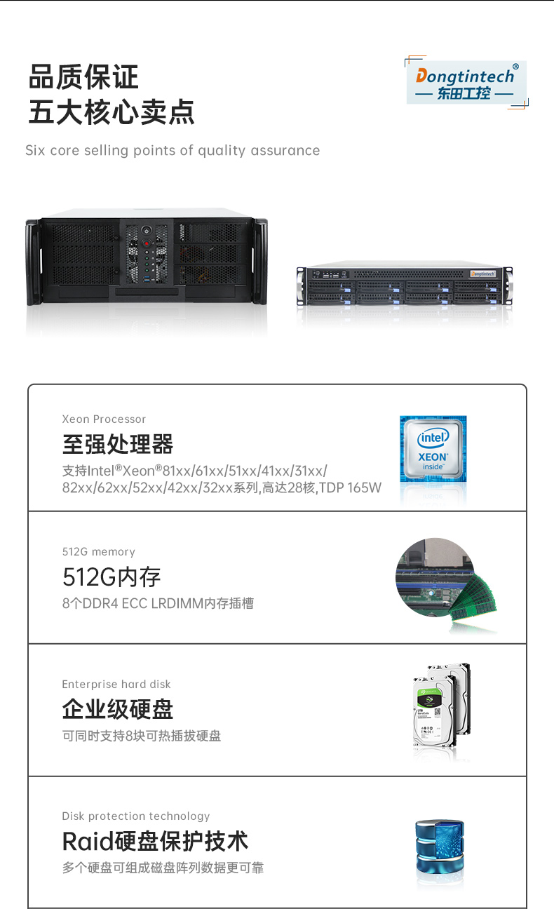 2U服務器工控機,工業(yè)控制電腦,DT-26508-SC621MA.jpg