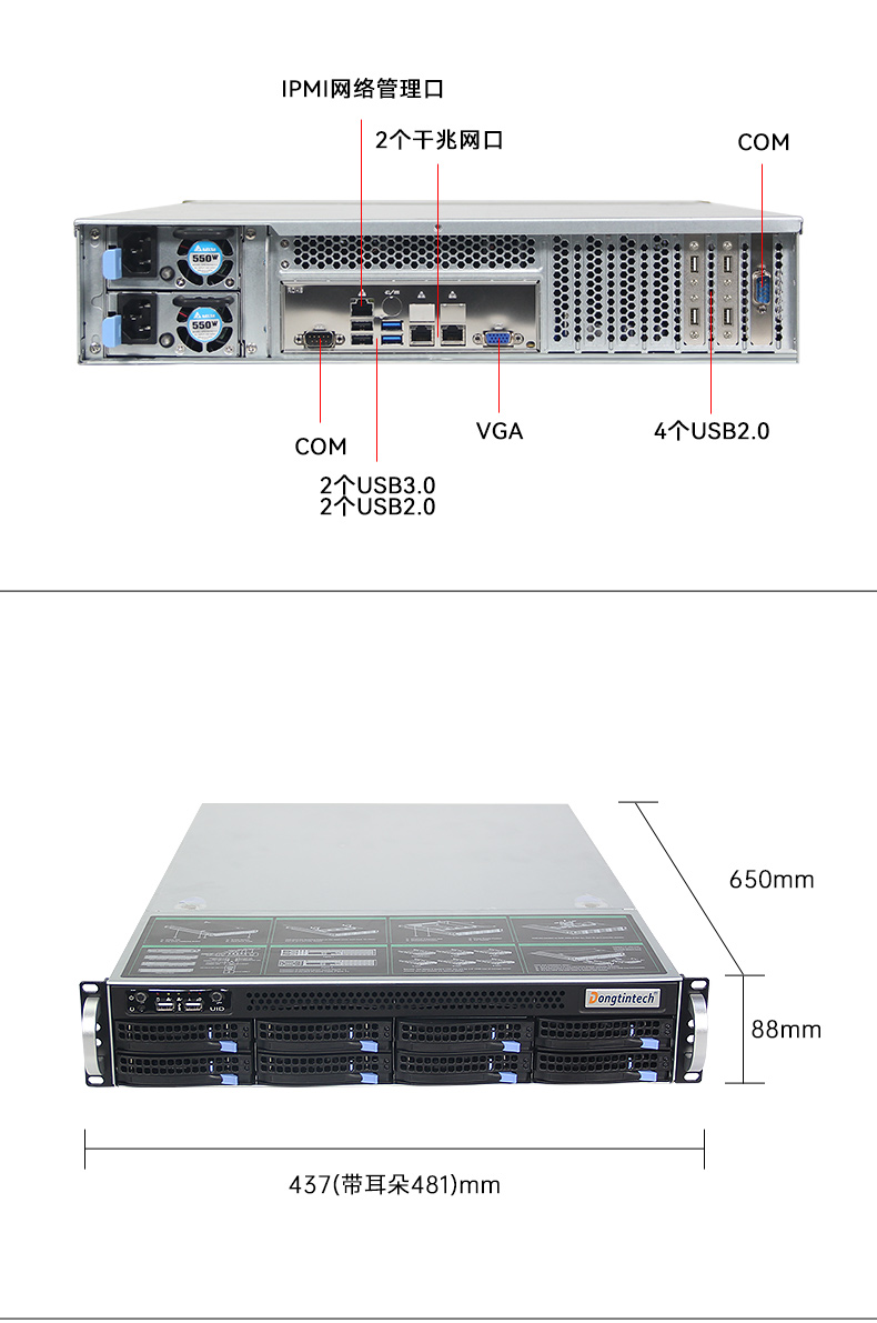 2U服務器工控機,工業(yè)控制電腦,DT-26508-SC621MA.jpg