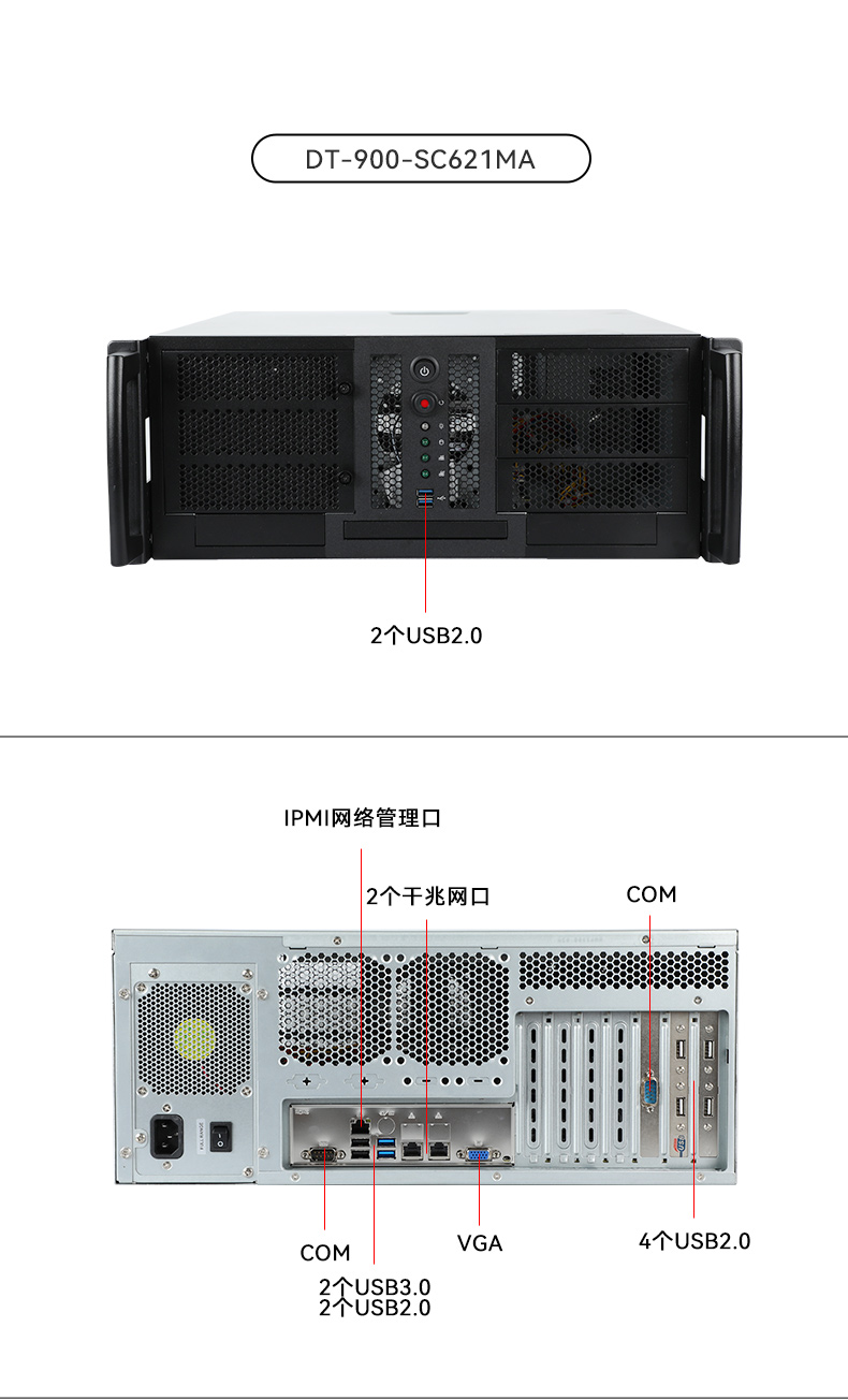 2U服務器工控機,工業(yè)控制電腦,DT-26508-SC621MA.jpg