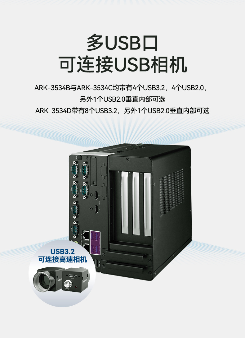 研華工控機(jī),酷睿12/13代車(chē)載計(jì)算機(jī),ARK-3534B.jpg