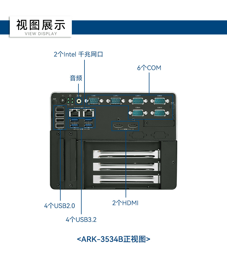 研華工控機(jī),酷睿12/13代車(chē)載計(jì)算機(jī),ARK-3534B.jpg