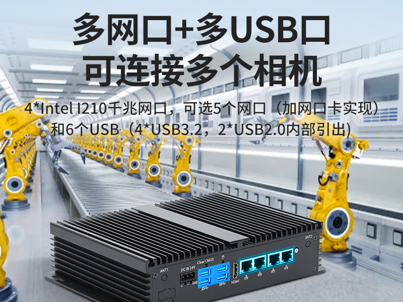 東田無風(fēng)扇小型工控機(jī),工業(yè)自動化控制電腦,DTB-3002-1035