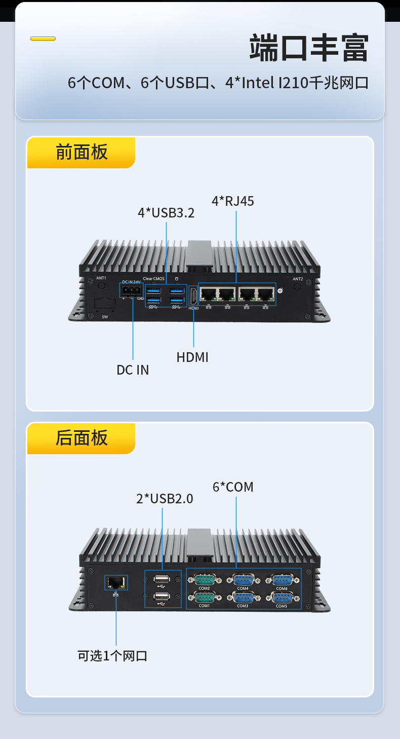 東田無風(fēng)扇小型工控機(jī),工業(yè)自動化控制電腦,DTB-3002-1035.jpg