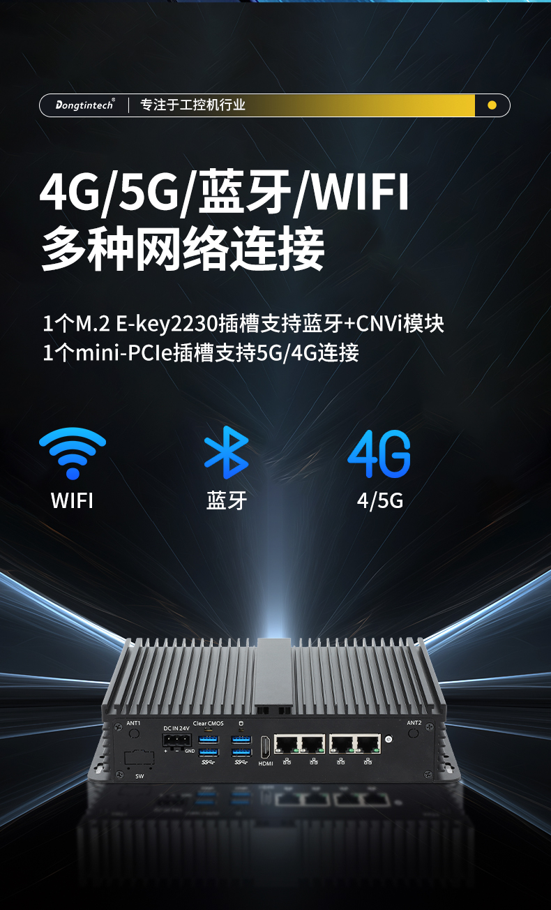 東田無風(fēng)扇小型工控機(jī),工業(yè)自動化控制電腦,DTB-3002-1035.jpg