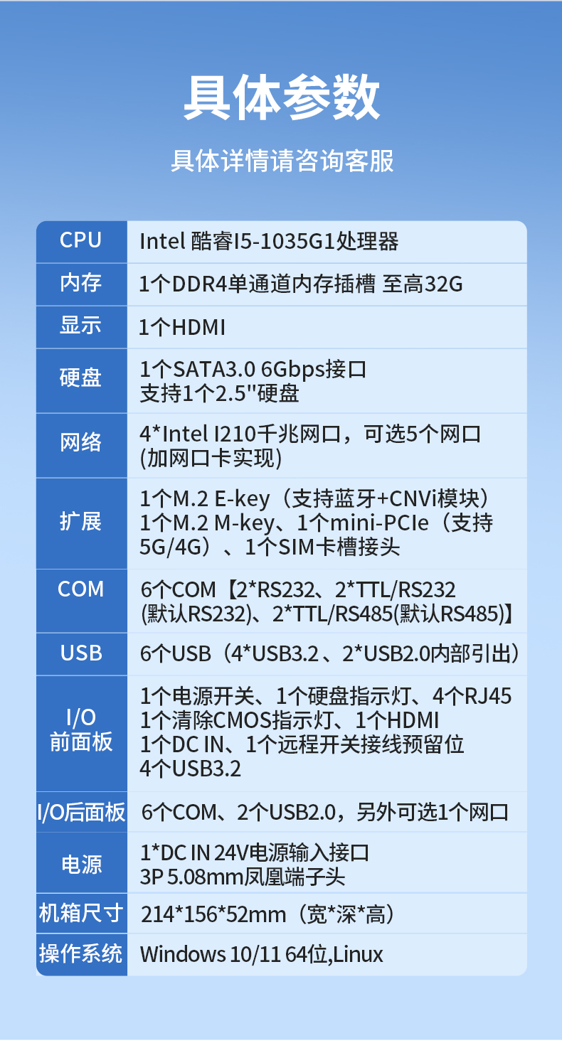 東田無風(fēng)扇小型工控機(jī),工業(yè)自動化控制電腦,DTB-3002-1035.jpg