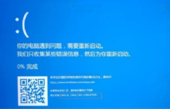 如何修復(fù)工控機(jī)藍(lán)屏錯誤.png