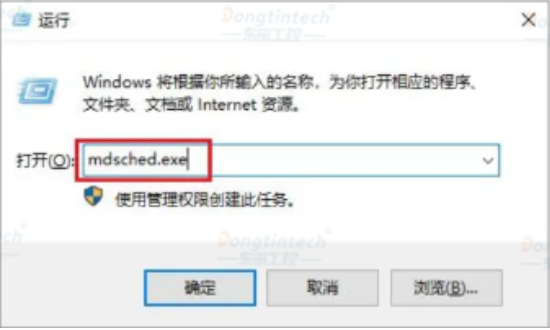 如何修復(fù)工控機(jī)藍(lán)屏錯誤.png