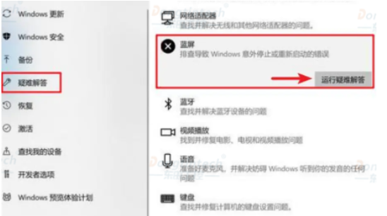 如何修復(fù)工控機(jī)藍(lán)屏錯誤.png