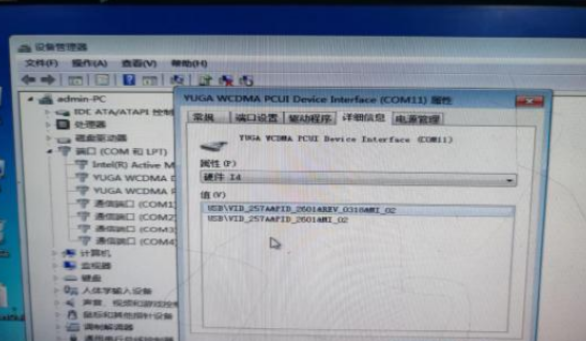 工控機(jī)ubuntu測試4G模塊方法.png