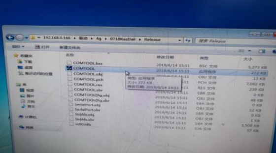 工控機(jī)ubuntu測試4G模塊方法.png