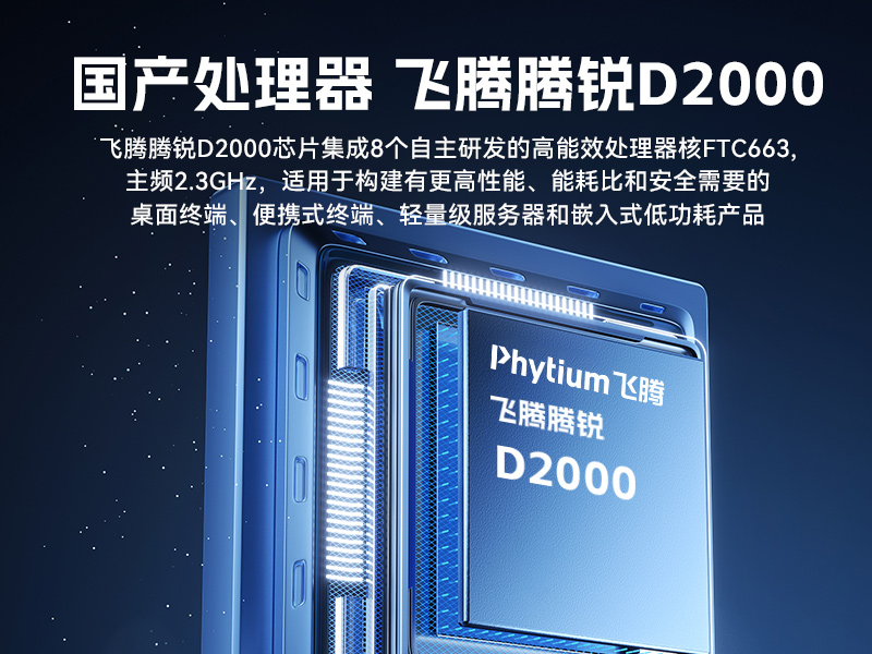 飛騰騰銳D2000國(guó)產(chǎn)化工控機(jī),銀河麒麟/UOS雙系統(tǒng),機(jī)器視覺(jué)控制主機(jī),DTB-2102L-FD2KMC2