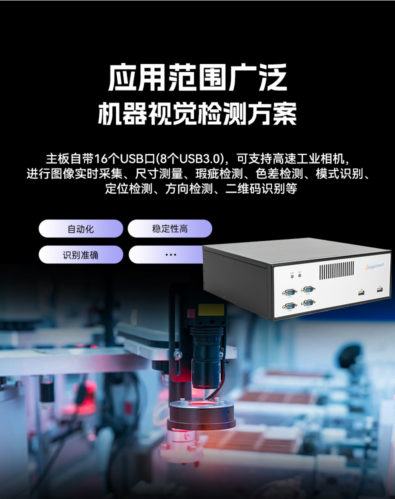 飛騰騰銳D2000國(guó)產(chǎn)化工控機(jī),銀河麒麟/UOS雙系統(tǒng),機(jī)器視覺(jué)控制主機(jī),DTB-2102L-FD2KMC2.jpg