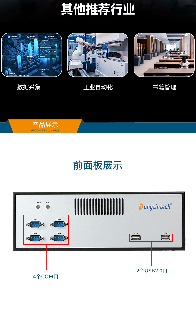 飛騰騰銳D2000國(guó)產(chǎn)化工控機(jī),銀河麒麟/UOS雙系統(tǒng),機(jī)器視覺(jué)控制主機(jī),DTB-2102L-FD2KMC2.jpg