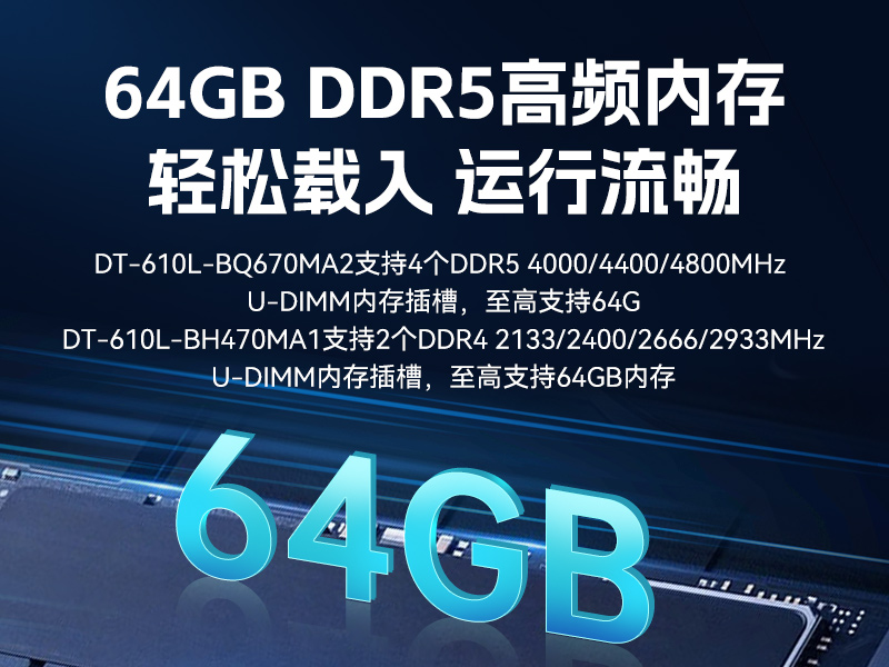 酷睿10代工控機(jī),7個(gè)擴(kuò)展槽,工業(yè)自動(dòng)化控制主機(jī),DT-610L-BH470MA1
