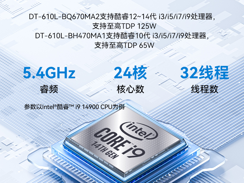 酷睿10代工控機(jī),7個(gè)擴(kuò)展槽,工業(yè)自動(dòng)化控制主機(jī),DT-610L-BH470MA1