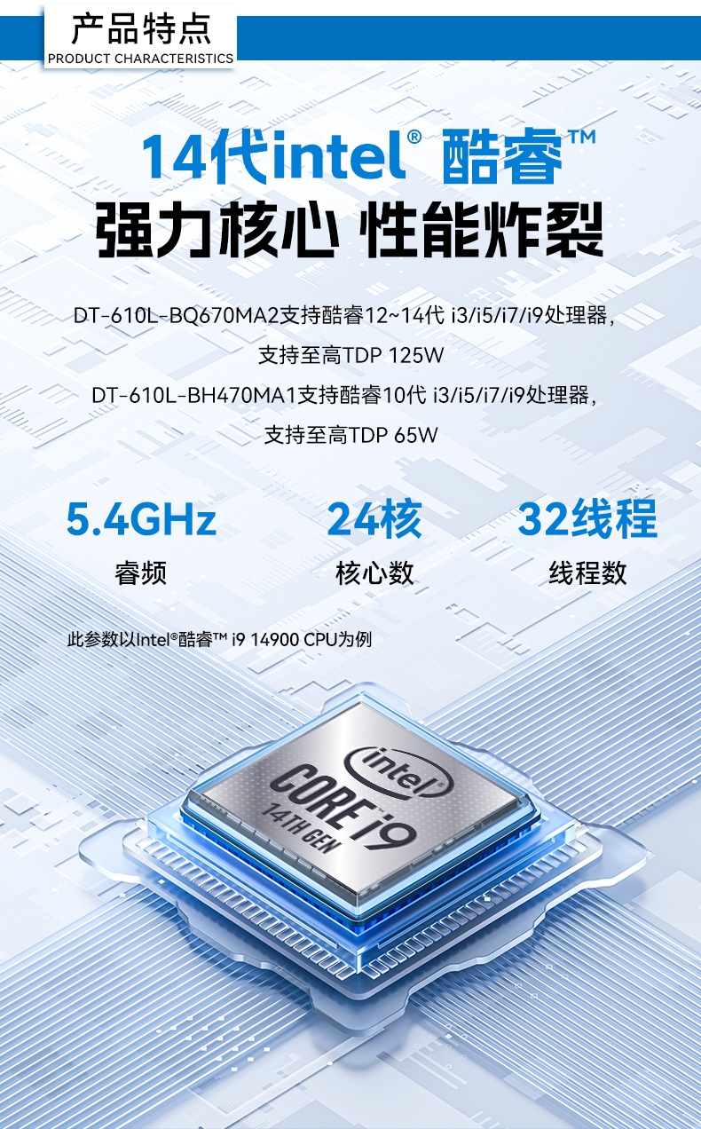 酷睿10代工控機(jī),7個(gè)擴(kuò)展槽,工業(yè)自動(dòng)化控制主機(jī),DT-610L-BH470MA1.jpg