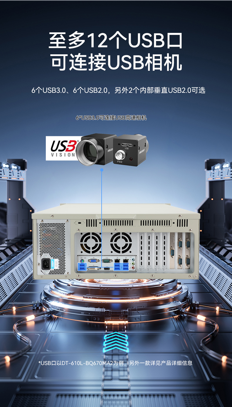 酷睿10代工控機(jī),7個(gè)擴(kuò)展槽,工業(yè)自動(dòng)化控制主機(jī),DT-610L-BH470MA1.jpg