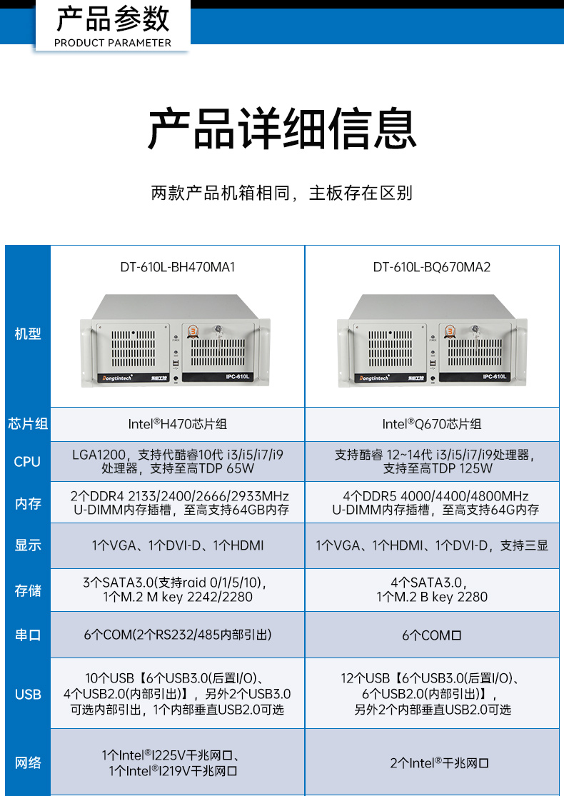 酷睿10代工控機(jī),7個(gè)擴(kuò)展槽,工業(yè)自動(dòng)化控制主機(jī),DT-610L-BH470MA1.jpg