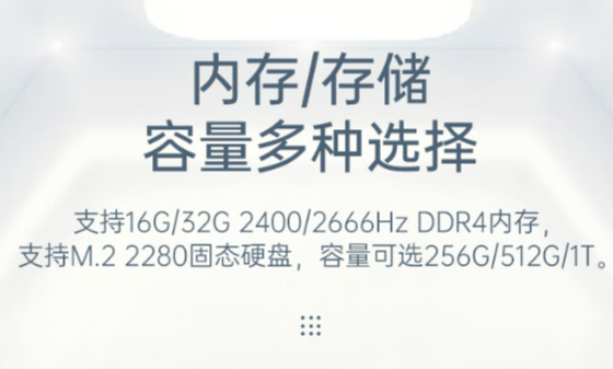 東田工控機(jī)存儲.png