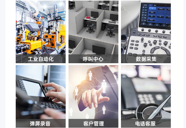 東田上架式工控機(jī)應(yīng)用領(lǐng)域.png