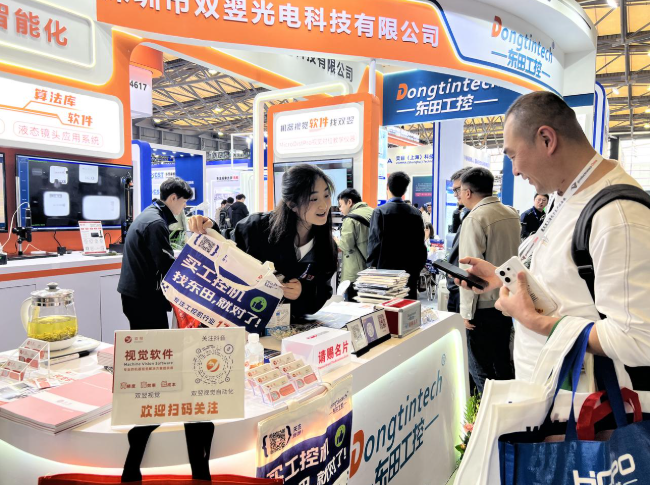 2025上海機器視覺展東田工控展臺.png